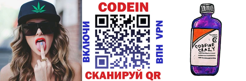 Кодеиновый сироп Lean напиток Lean (лин)  Вихоревка 