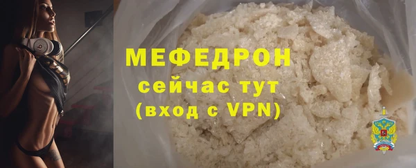 меф Армянск