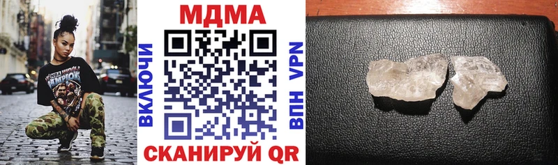 МДМА кристаллы Вихоревка