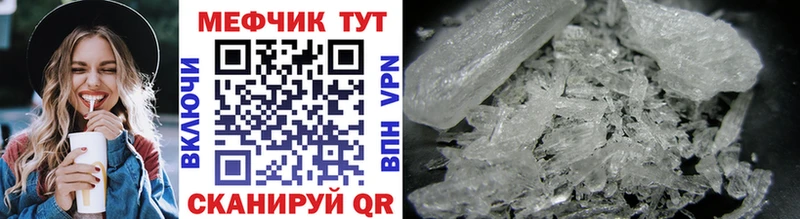цена наркотик Вихоревка МЯУ-МЯУ VHQ