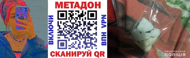 МЕТАДОН methadone  Вихоревка 